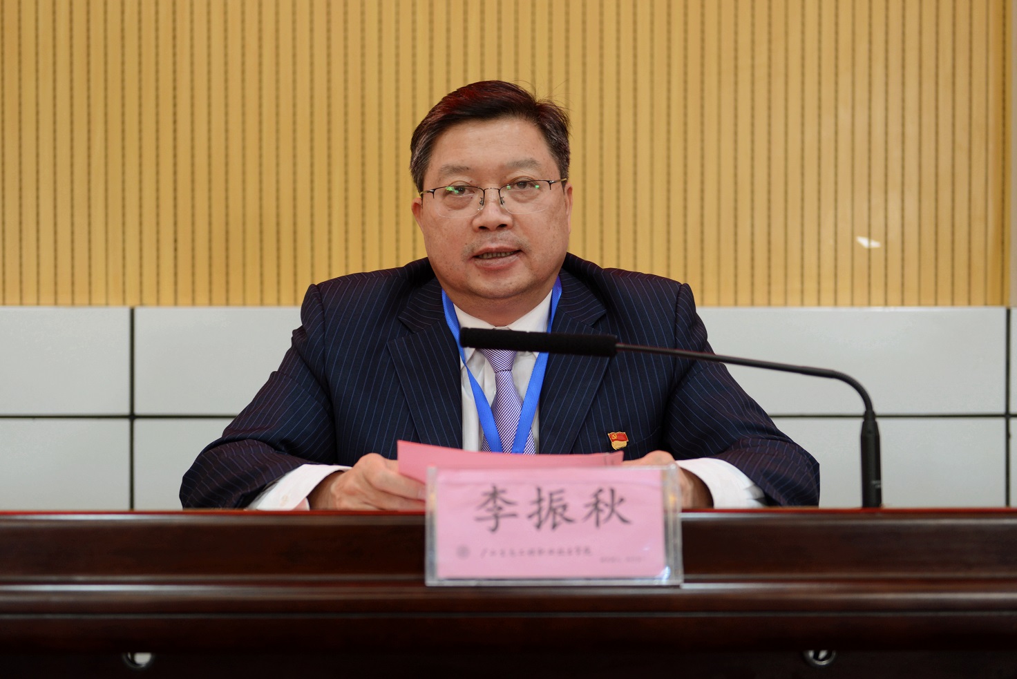 党委书记李振秋作总结发言