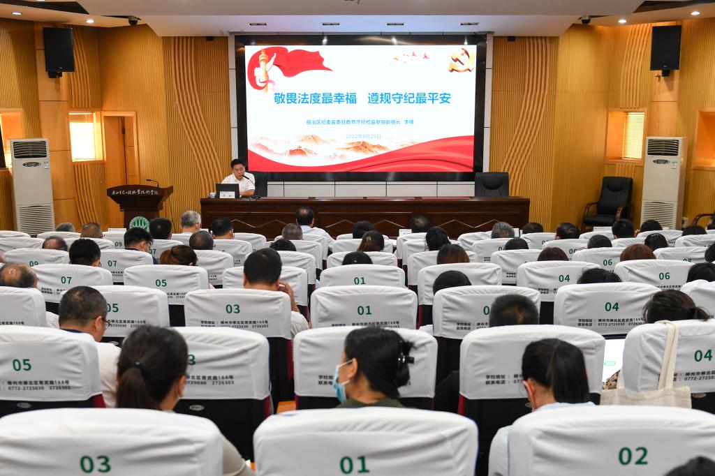 自治区纪委驻教育厅纪检监察组副组长李楠 授课