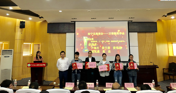 说明: C:\Users\Administrator\Desktop\网络展相关图片\3.产教融合\图片4.南宁北海商会-万泰隆公司在学院设立奖学金.png