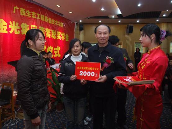 说明: C:\Users\Administrator\Desktop\网络展相关图片\3.产教融合\校企合作单位金光集团资助在我校设立“金光奖学金”.JPG