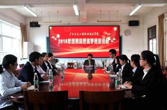 说明: C:\Users\Administrator\Desktop\网络展相关图片\2.林业办学特色鲜明\企业与学校座谈会.JPG