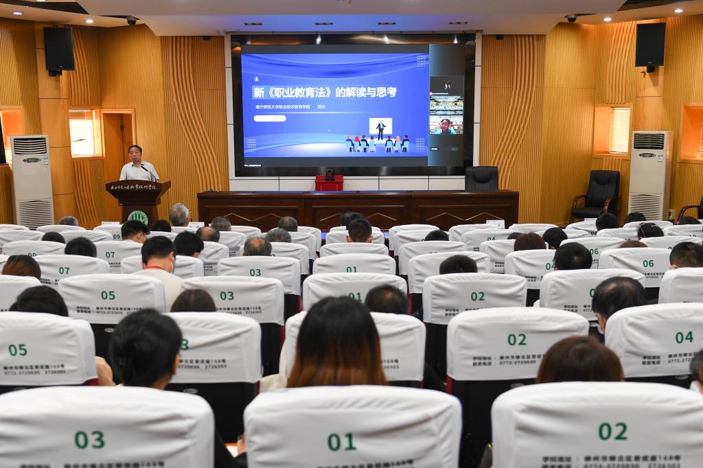 南宁师范大学王屹教授 授课