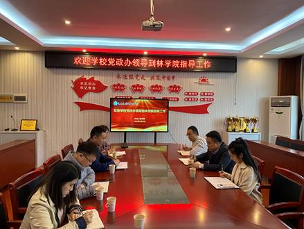 说明: F:\01 日常工作\09 各类照片及新闻宣传\办公室来林学院指导工作(2021.11.16)\IMG_0096.JPG